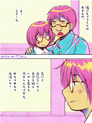 先輩のプライドと葛藤