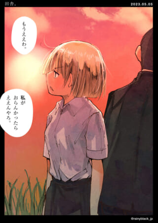 夕日に向かって立つ二人