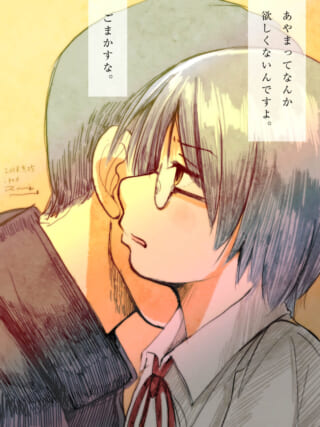 囁く男女のイラスト
