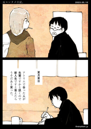 新入生の冗談で笑う場面。