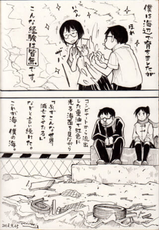 海辺での思い出を語る場面。