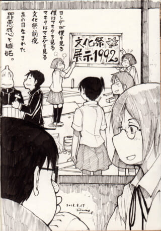 文化祭準備中の学生たちの様子。