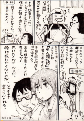 人とロボットの会話漫画シーン