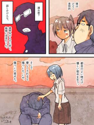 少年が冷淡さと優しさを考えるシーン。