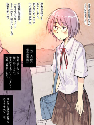 眼鏡の女子学生の心情描写