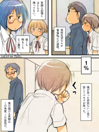 高校生活の退屈さをぼやく学生たち