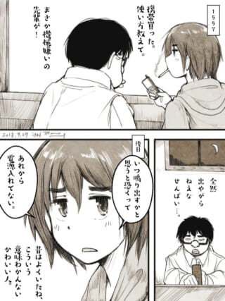 携帯電話の使い方を尋ねる中年男性。