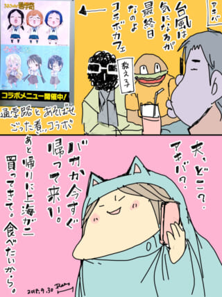 タイムリミットと会話の漫画イラスト