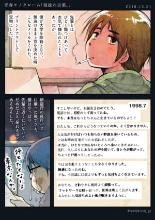 先輩への手紙を読む感動的な物語。