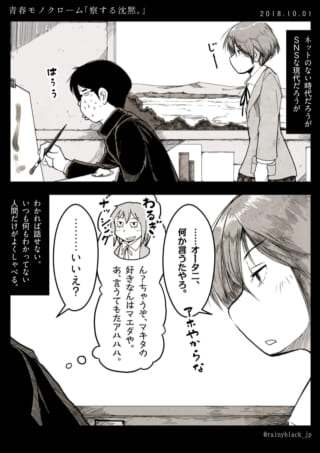 絵を描く高校生と見つめる女子。