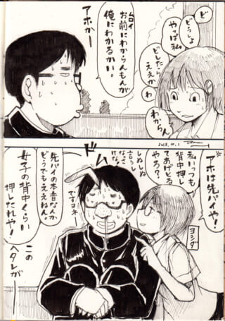 二人の会話と背中押しシーン。