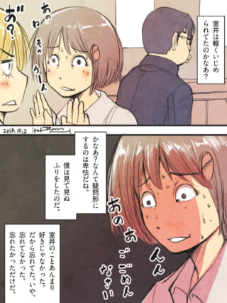 焦る女性と会話する様子