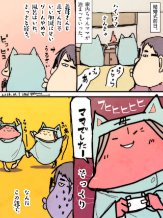 ゲーム好きな母との親子話。