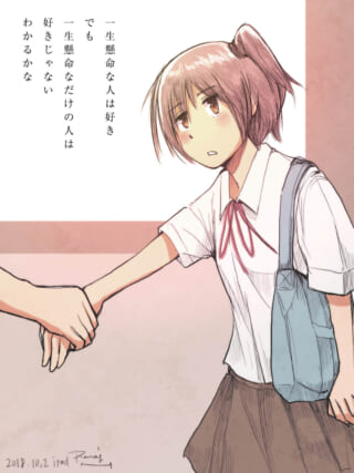 女の子と手を繋ぐシーン