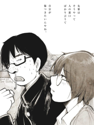 男子生徒ふたりの会話シーン。
