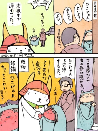 キャラクターが猫の着ぐるみに遭遇
