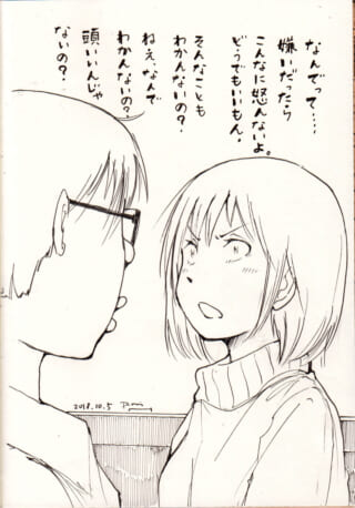 女性が男性に怒りをぶつけるシーン。