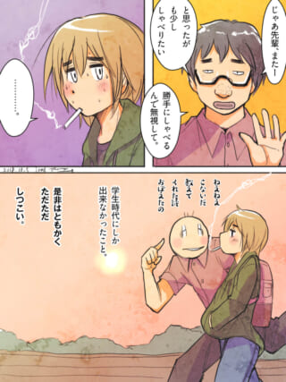 友人と雑談する学生の思い出