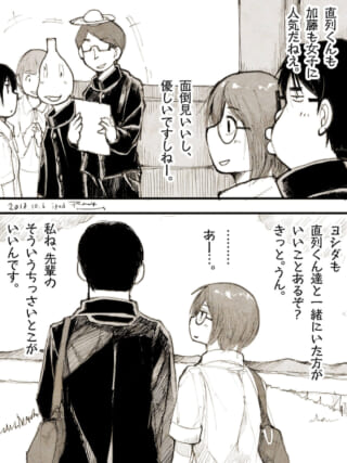 学生たちの会話と友情