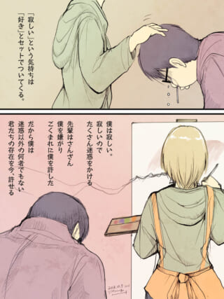 寂しさと罪悪感に悩む様子