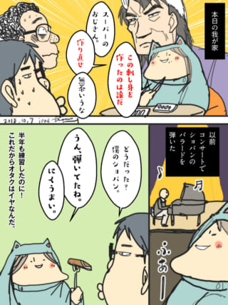 寿司の出来を批評する猫の話。