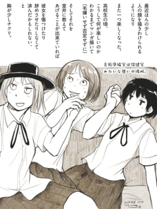 女子高生たちの美術談議。
