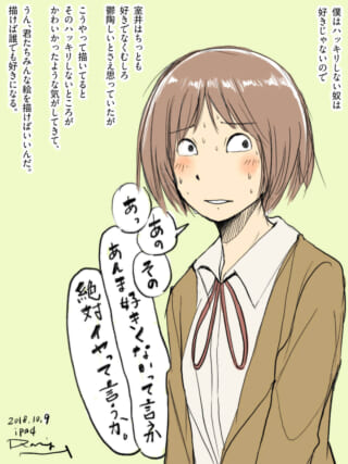 女性が照れながら葛藤しているイラスト。