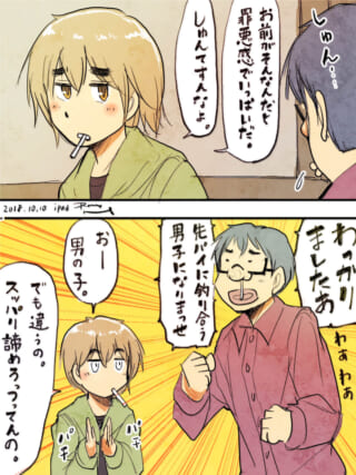 男子学生の会話シーンです。