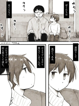 電車内での二人の会話シーン。