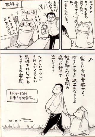 キャラクターが旅行を楽しむイラスト