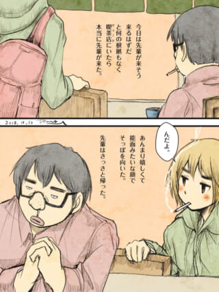漫画のカフェでの会話シーン