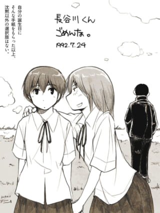 手紙を読む制服姿の2人。