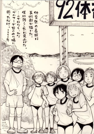 体育祭、笑う学生たちの記念写真。