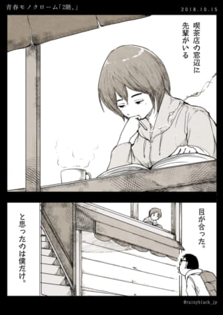 カフェで先輩が本を読むシーン。