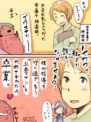 栄養士の指導を守り過ぎる様子。