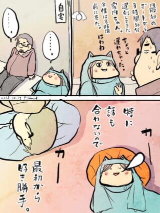 デートに遅刻して自由に過ごす。