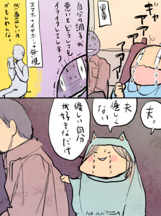 漫画キャラクターの日常シーン。