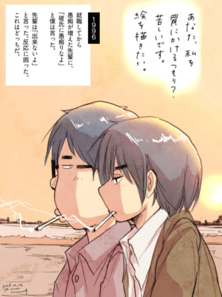 煙草を吸う2人の若者の会話。