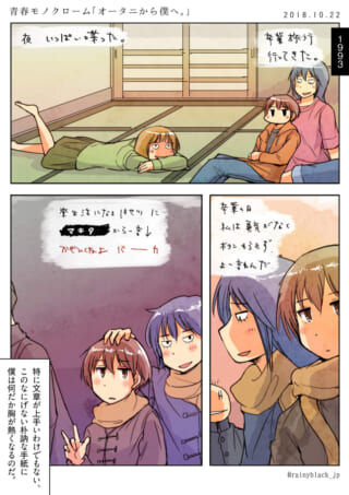 卒業旅行の夜の友情。