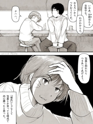 カフェでの男女の会話シーン。