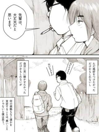 タバコを吸う二人の会話シーン。