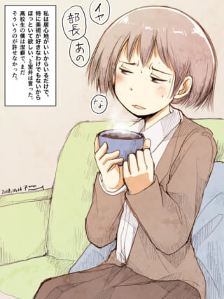 不安そうな女の子が飲み物を手に