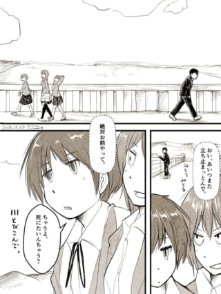 学生たちが橋を歩きながら会話。