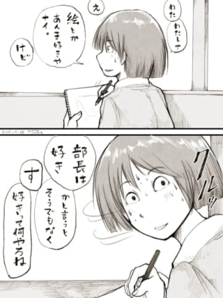 女性の恋心に関する漫画の一場面