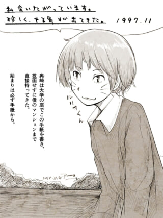 ショートヘアの女性が微笑むイラスト。