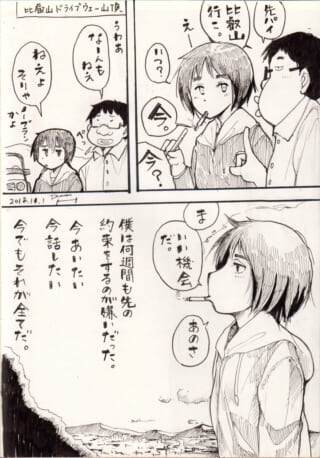 人々がドライブウェーでの会話。