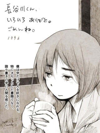 キャラクターと感謝の手紙。
