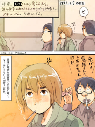 男性からの電話に喜ぶ女性。