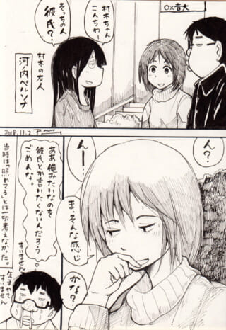 友人との会話で微妙な反応