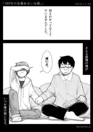 二人のキャラクターが後悔を語る漫画